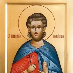 Святому мученику Василиску